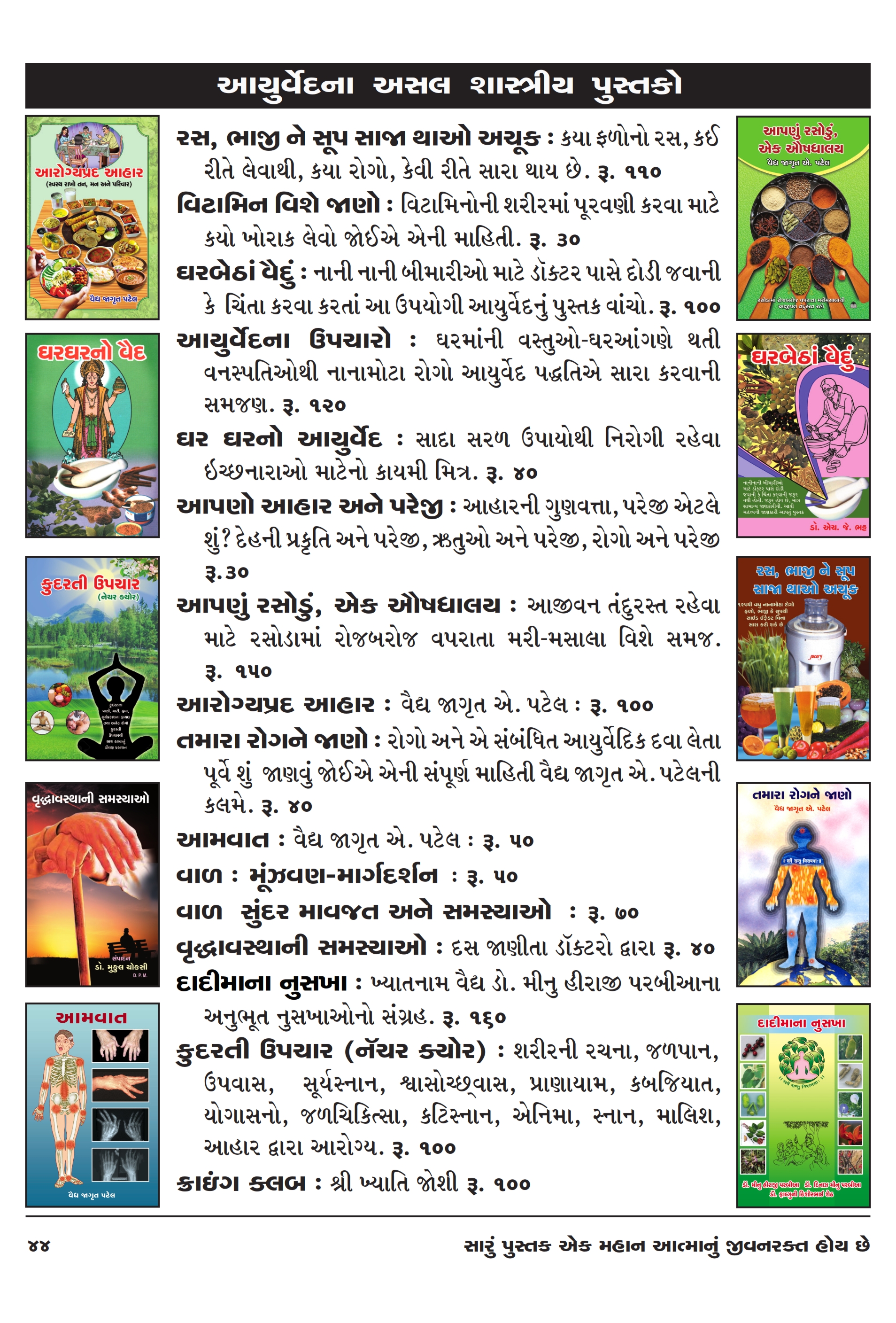 Catalog Page 44